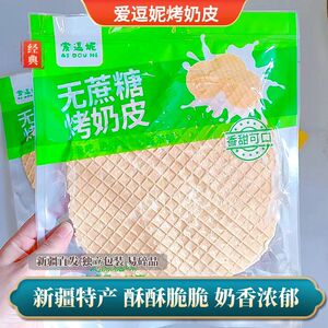 爱逗妮驼烤奶皮80g奶香浓郁