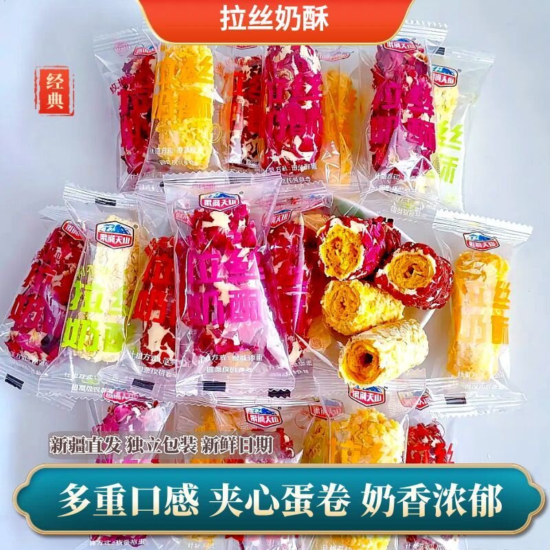 玫瑰拉丝奶酥芒果茉莉花奶酥
