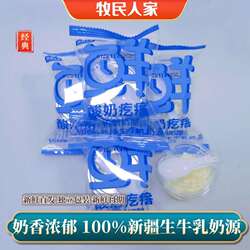 【顺丰航空】新疆牧民人家鲜酸奶疙瘩软质奶球100%生牛乳奶香浓郁