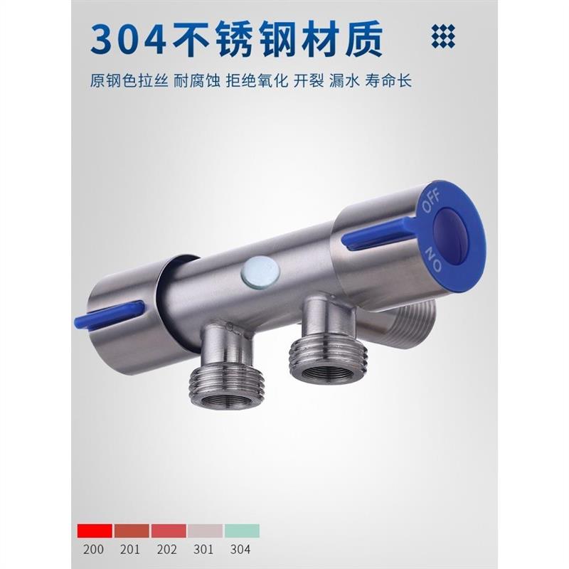 304不锈钢三通角阀一进二出双控水龙头洗衣机双开关一分二分水器