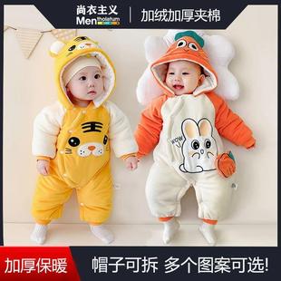 婴儿连体衣冬季 加绒加厚外出衣服满月新生儿冬装 宝宝保暖抱衣套装