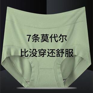 头 7条莫代尔内裤 女士高腰透气抗菌舒适大码 胖MM短裤 中老年三角裤