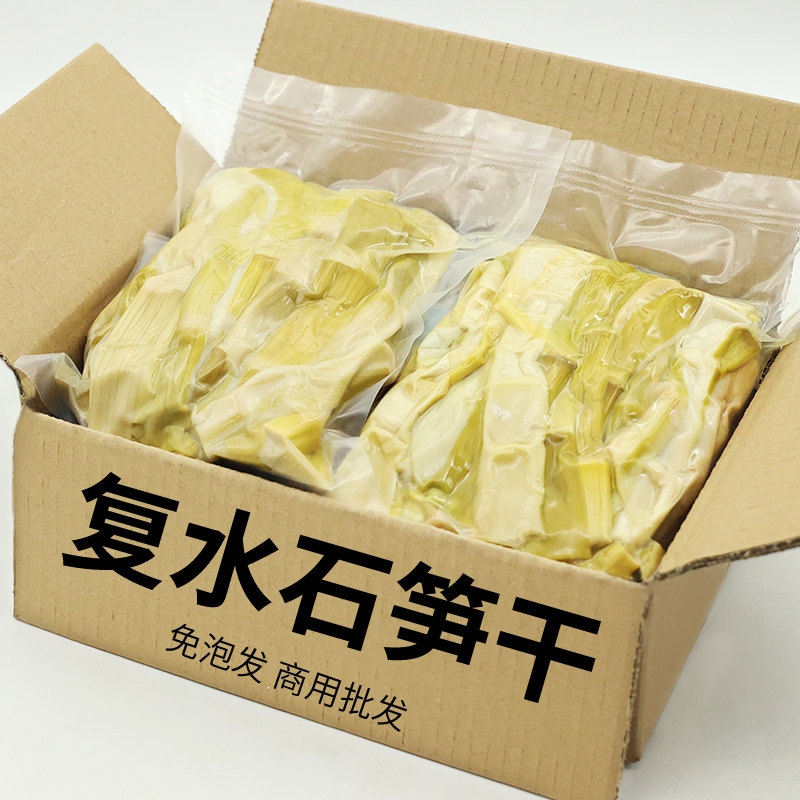 笋干干货农家自制嫩笋尖炭烤复水笋干竹笋干春笋干石笋干商用批发|ruв категории закуски/орехи/специальность, кандирование/унаби/Мэй/сухофрукты, бамбуковые побеги продуктов - от Buy2taobao.com для оказания профессиональной услуги покупки агента Taobao