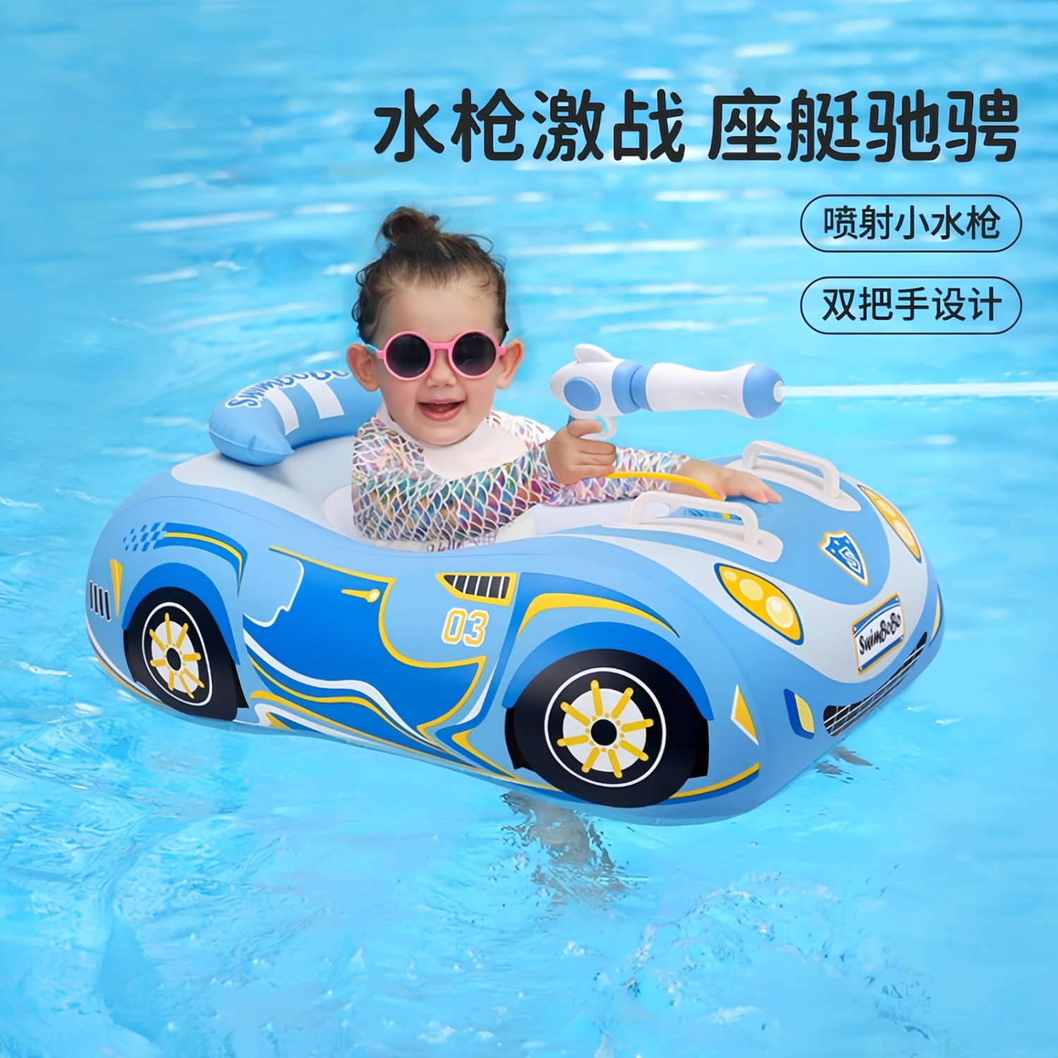 儿童游泳圈喷水游泳漂浮座艇