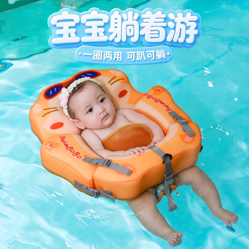 婴儿游泳圈免充气小月龄躺圈