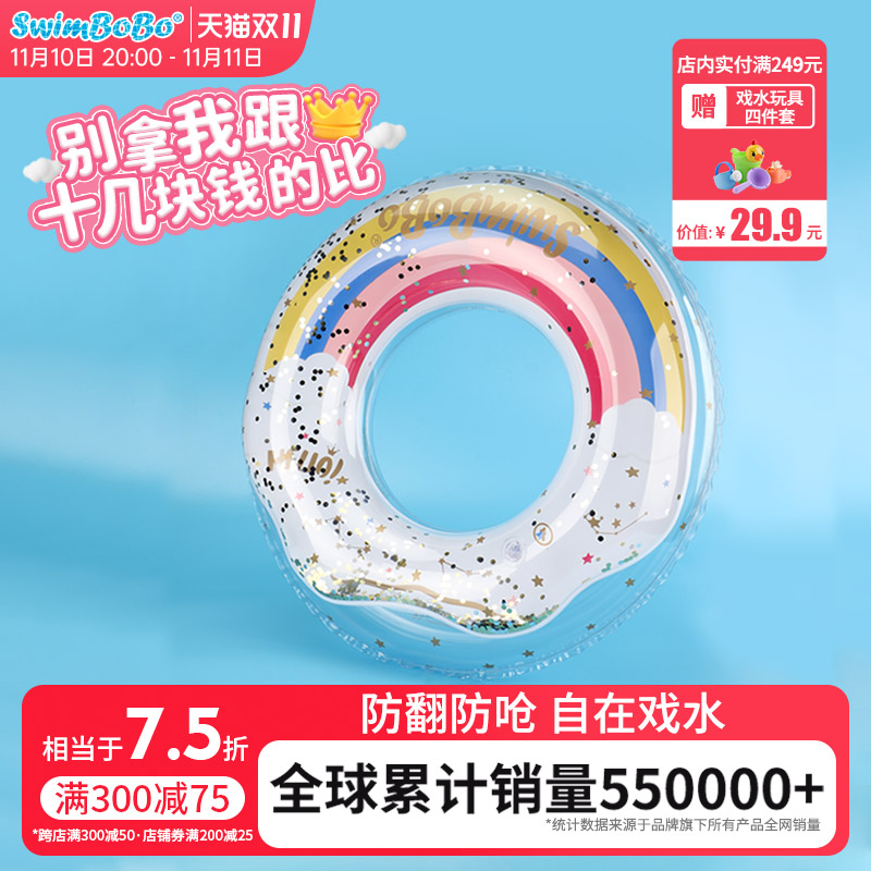 swimbobo游泳圈女童双气囊腋下圈女孩泳圈初学者成人腋下救生圈