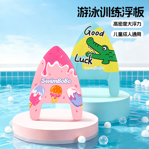 SWIMBOBO儿童初学游泳浮板背漂