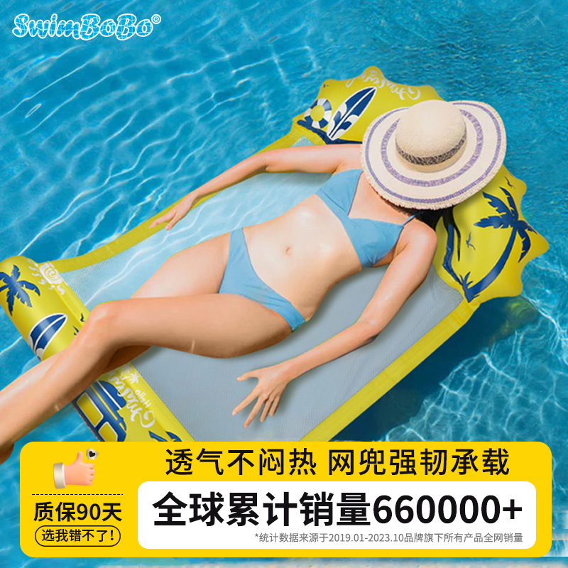 SWIMBOBO成人小孩水上浮排游泳圈儿童游泳浮漂泳池网床戏水浮力板-封面