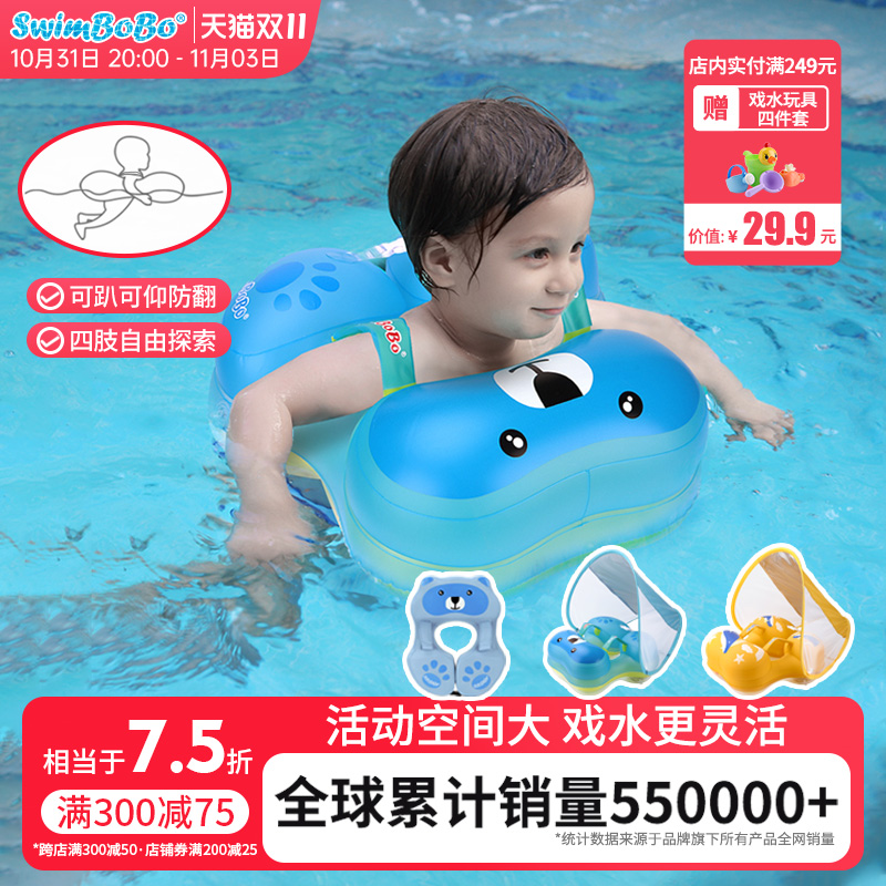 SWIMBOBO婴儿游泳圈浮圈儿童救生圈小童宝宝新生儿幼儿腋下圈家用