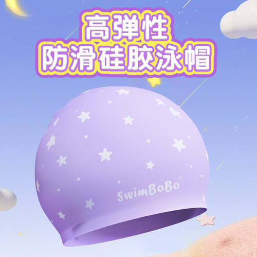 儿童泳帽女童硅胶防水舒适
