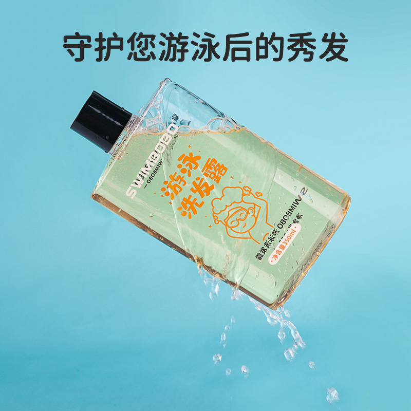 游泳洗澡沐浴露swimbobo