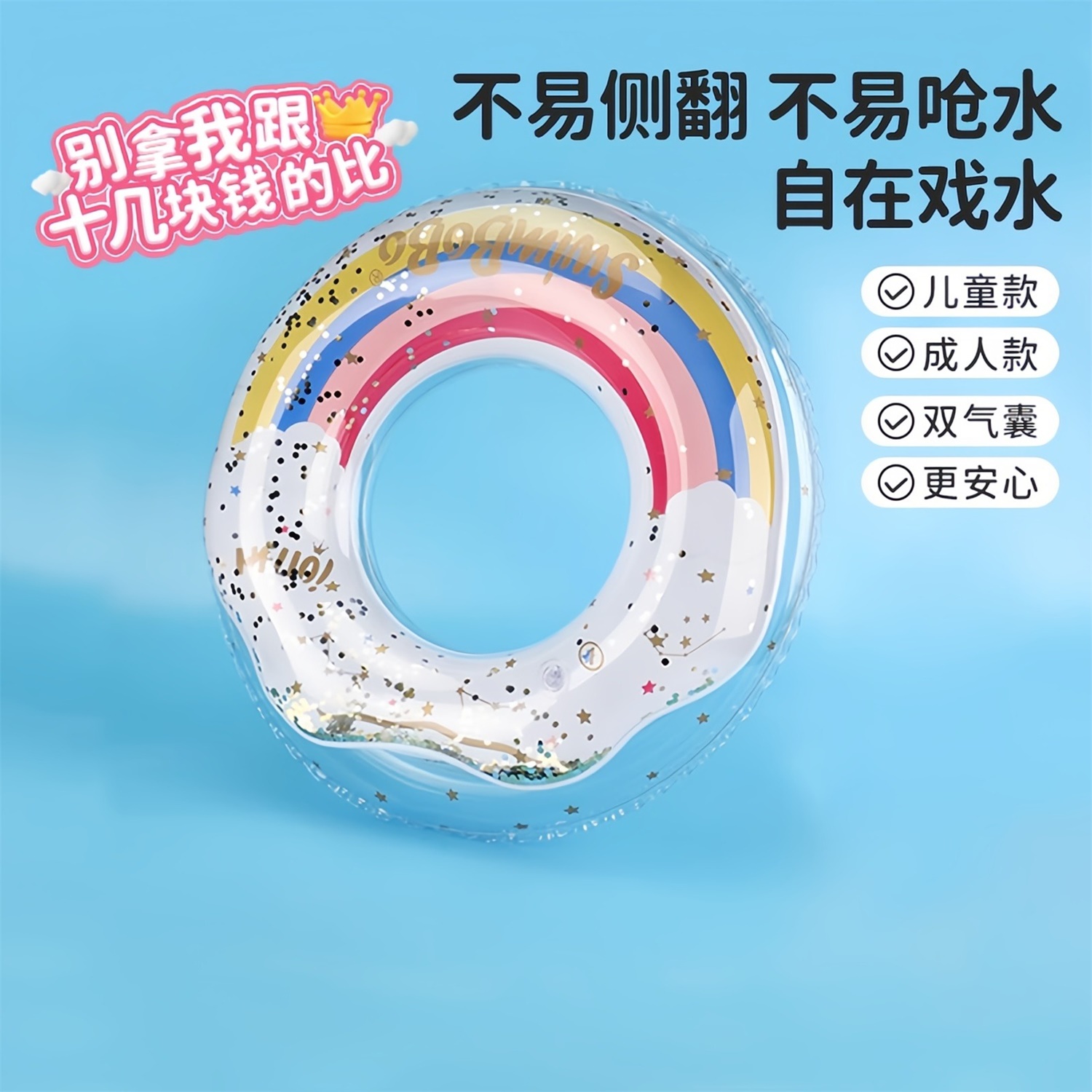 swimbobo网红游泳圈加厚品质