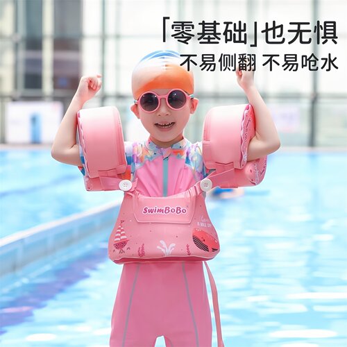 swimbobo手臂圈防侧翻防呛水