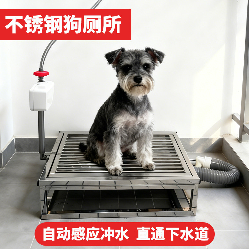 不锈钢自动狗厕所定点排便专用