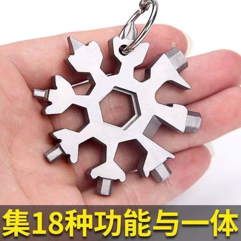 ぃ德国多功能雪花扳手家居工具便携带小型起瓶器八角合金万能螺丝