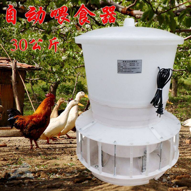 定时喂食器食槽养鸡30鸡料桶槽鸡公斤饲料桶鹅料鸡鸭喂鸡自动