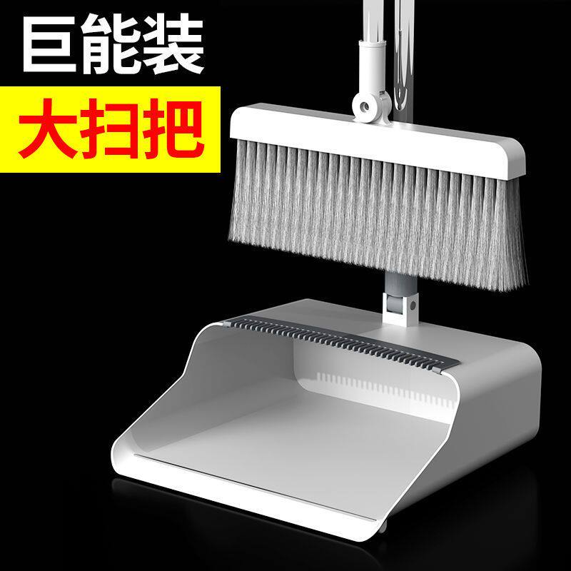 多功能扫把簸箕套装三合一加大扫地扫帚软毛加密笤帚扫水刮水拖把