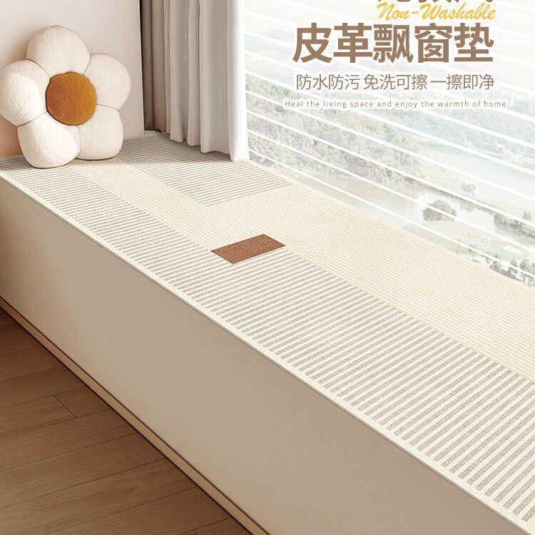 2025新款皮革飘窗垫窗台垫子防水pvc可擦免洗阳台可任意裁剪坐垫
