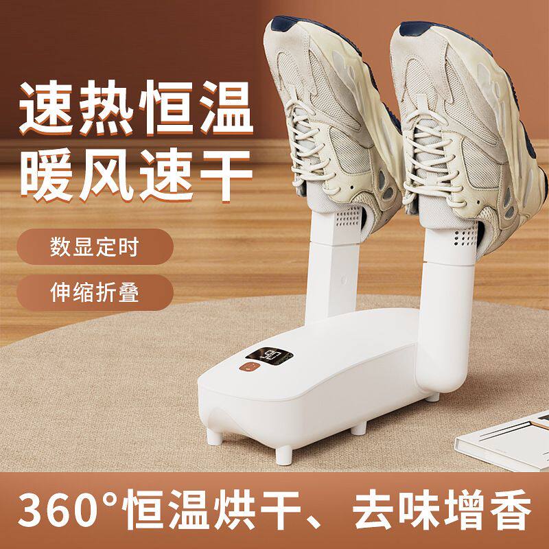 烘鞋器干鞋器家用烤鞋烘干除臭除湿烘烤家用速干宿舍冬季烛优