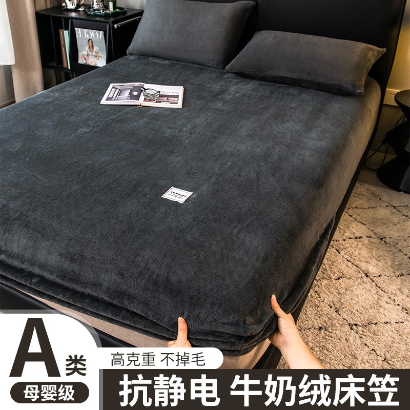 冬季牛奶绒床笠加绒床罩珊瑚绒加厚床垫保护罩防滑床单套2025新款