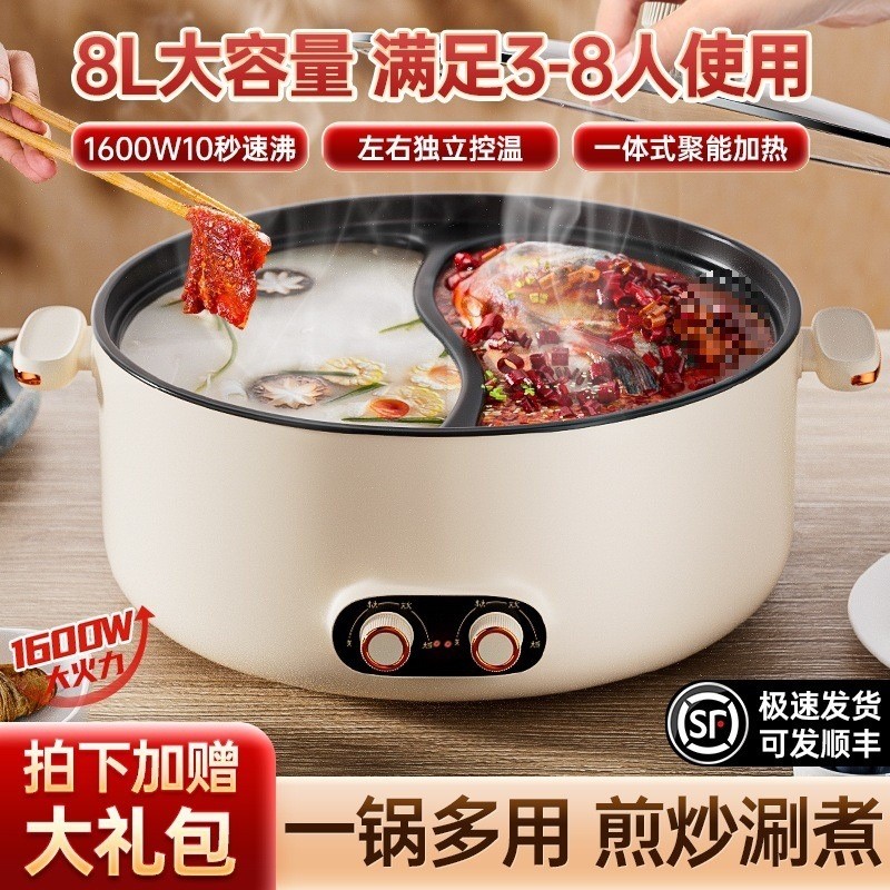 电火锅家用多功能速沸电热锅不粘锅一体电煮锅鸳鸯锅吃火锅大容量