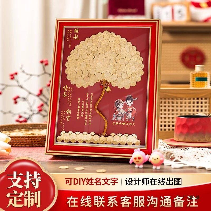 订婚结婚礼物送新人爱心摇钱树硬币相框手工diy材料包闺蜜新娘,节庆用品/礼品,婚房装扮用品,淘宝优惠券,粉丝福利购,淘宝优惠卷