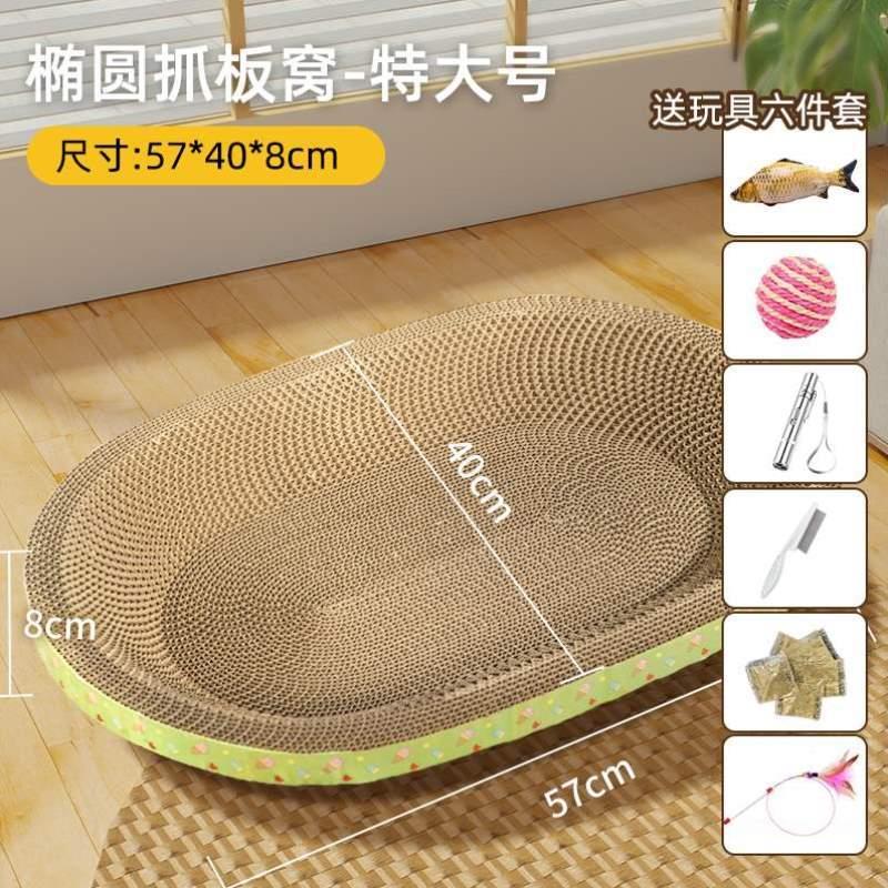 抓用品猫爪防猫可特玩猫多具全猫窝抓板猫咪猫MFQ5308板耐耐磨一