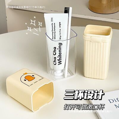 塑料儿童牙刷情侣牙杯洗漱杯旅行家用可爱刷牙便携新款漱口杯余完