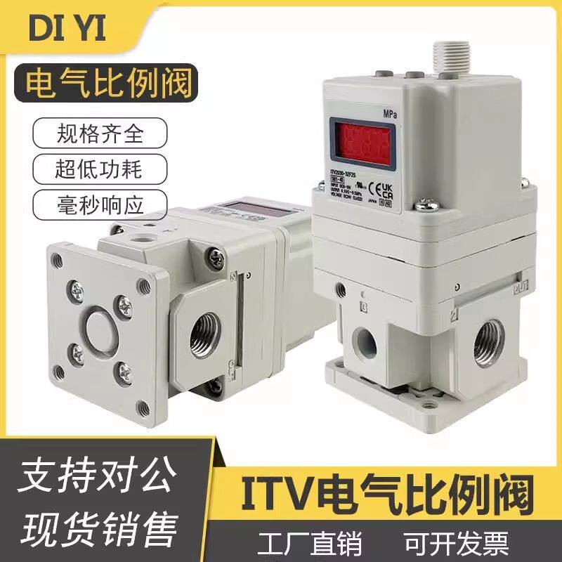 气体流量气压电气比例阀气动调节阀电磁阀itv2050/1050-312l电控