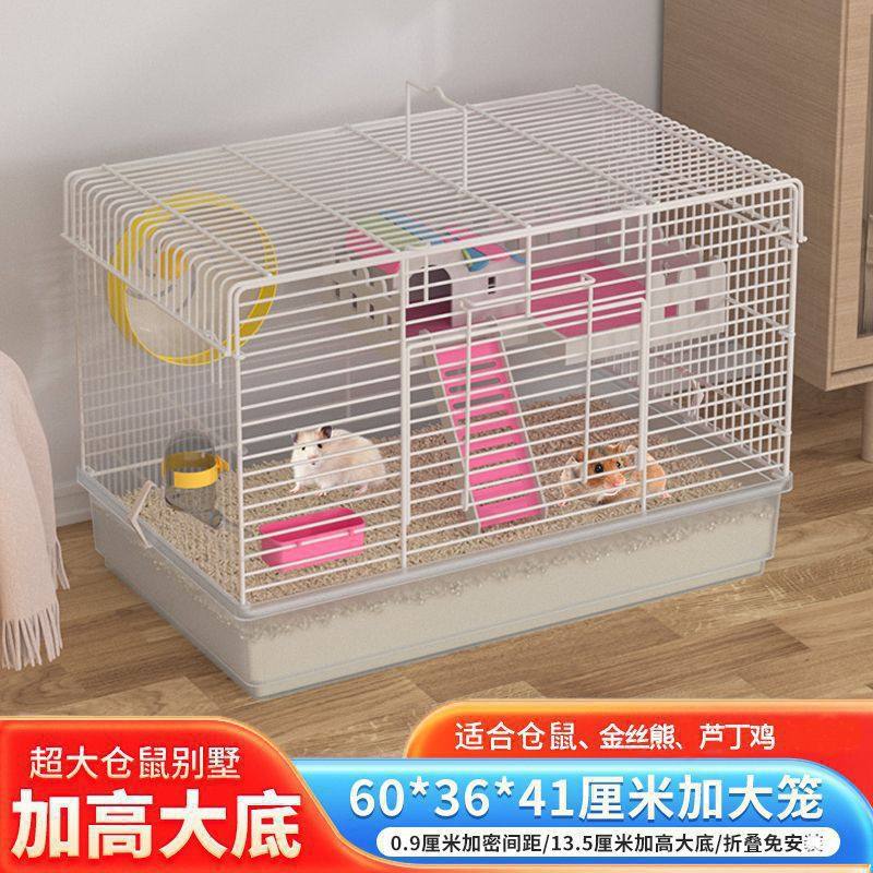 大号60基础笼加高托盘仓鼠笼芦丁鸡笼子仓鼠笼子金属透明加密家用
