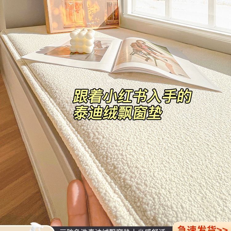 防水防污飘窗垫窗台垫四季通用2025新款网红榻榻米棉坐垫子定 制