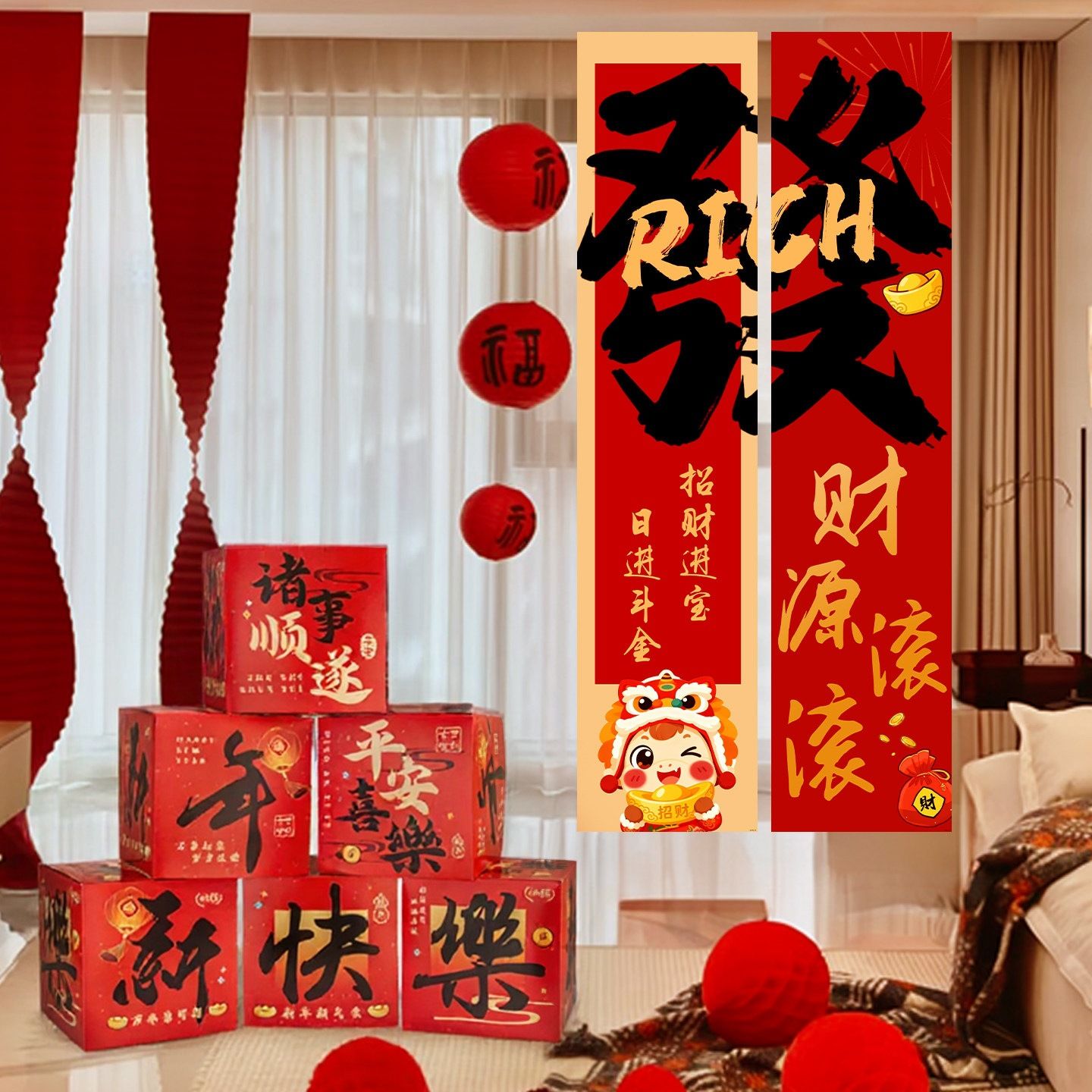 新年氛围布置装饰品年味条幅背景布店铺橱窗过年场景挂饰拍照道具