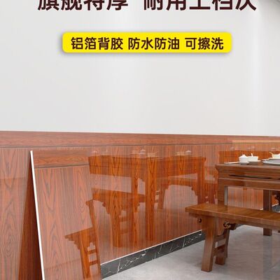 木纹墙裙护墙板商用pvc墙纸自粘防水防潮铝塑板墙板装饰自装扣板