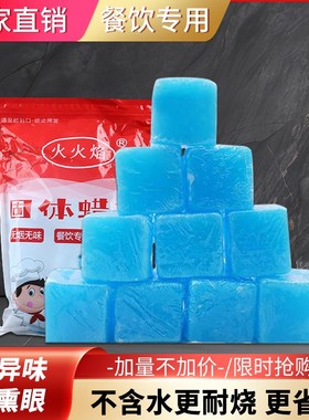 固体酒精块火锅围炉碳燃料耐烧引燃引火神器酒精炉点火引碳木炭