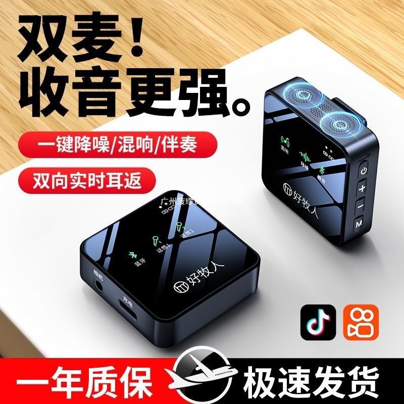 无线领夹式麦克风手机直播抖音主播网红专业级降噪收音话筒设备