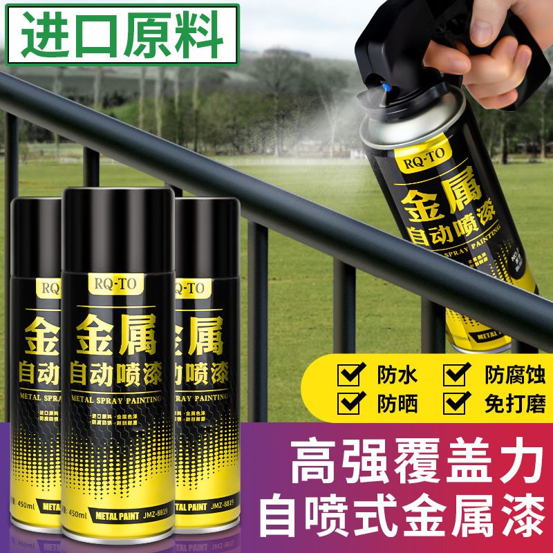 防锈漆金属手摇自喷漆汽车防腐免除锈耐高温防水黑色白色油漆