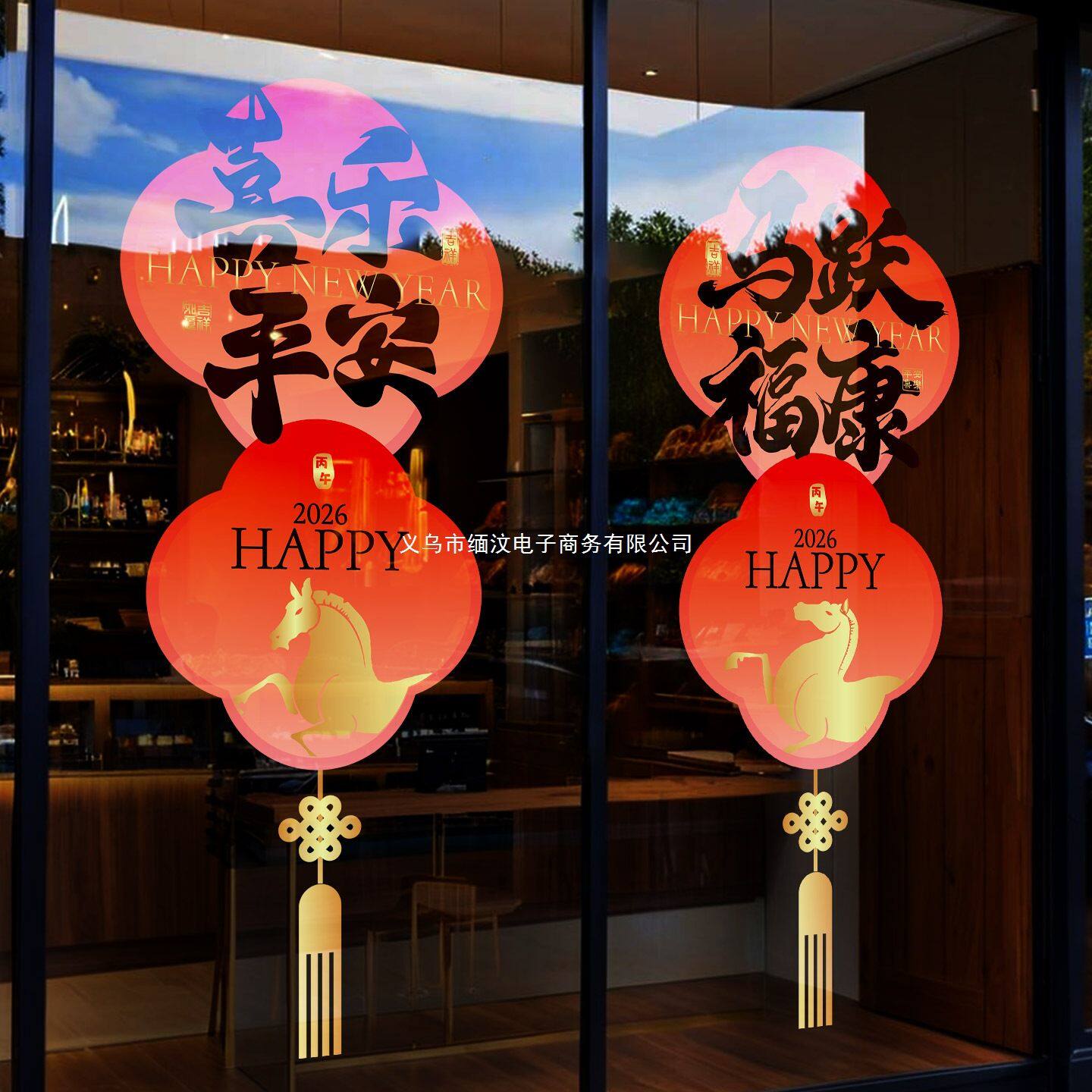 场景新年布置过马年春节元旦窗花玻璃门贴纸静电灯笼氛围装饰