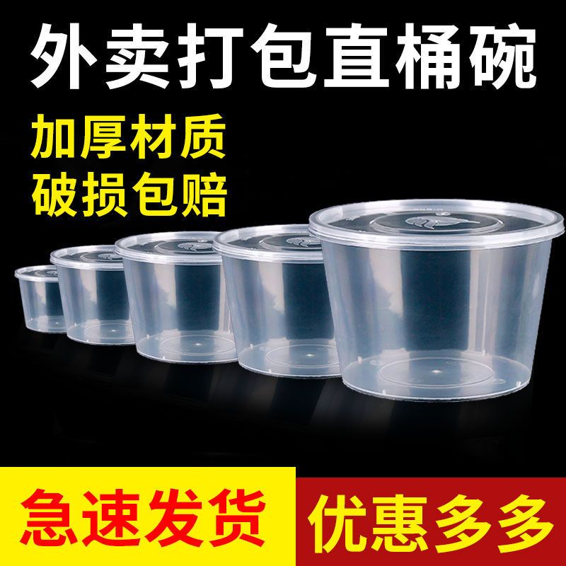 打包碗一次性透明塑料加厚1000ml圆形打包盒直桶碗麻辣汤外卖盒子
