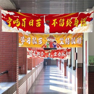 百日誓师大会横幅中考高考冲刺金榜题名条幅励志标语kt板手举牌猫