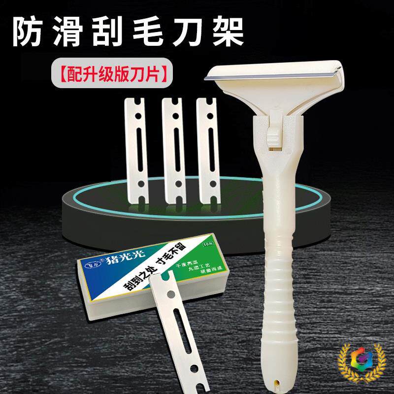 ?刮猪毛刨刀刮猪毛刀刮猪毛刀片刮猪毛免磨持久锋利