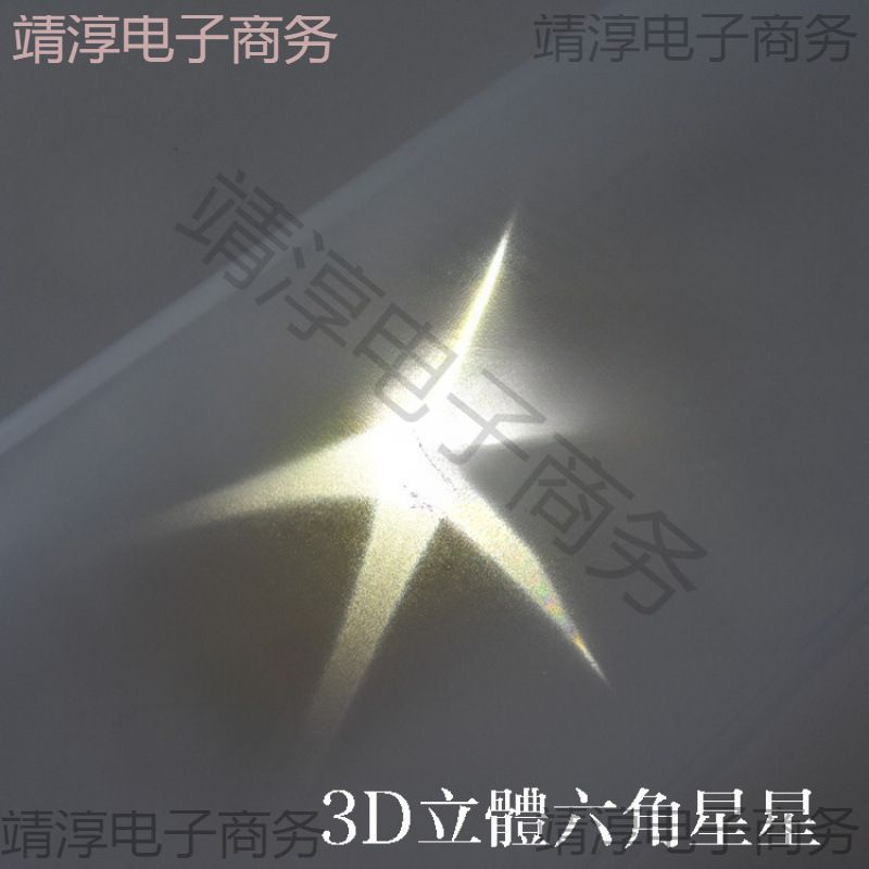 PVC羊皮纸灯罩材料三3D立体透光六角星星灯箱圣诞DIY墙壁酒吧灯膜