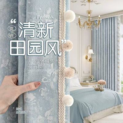 雪尼尔窗帘提花遮光卧室唐顿庄园高级客厅法式奶蓝2025新款