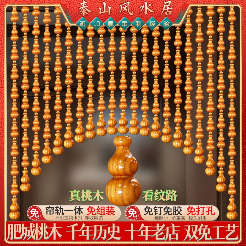 定 制桃木葫芦珠帘遮挡门帘卧室厕所客厅屏风装饰中式拱形隔断帘