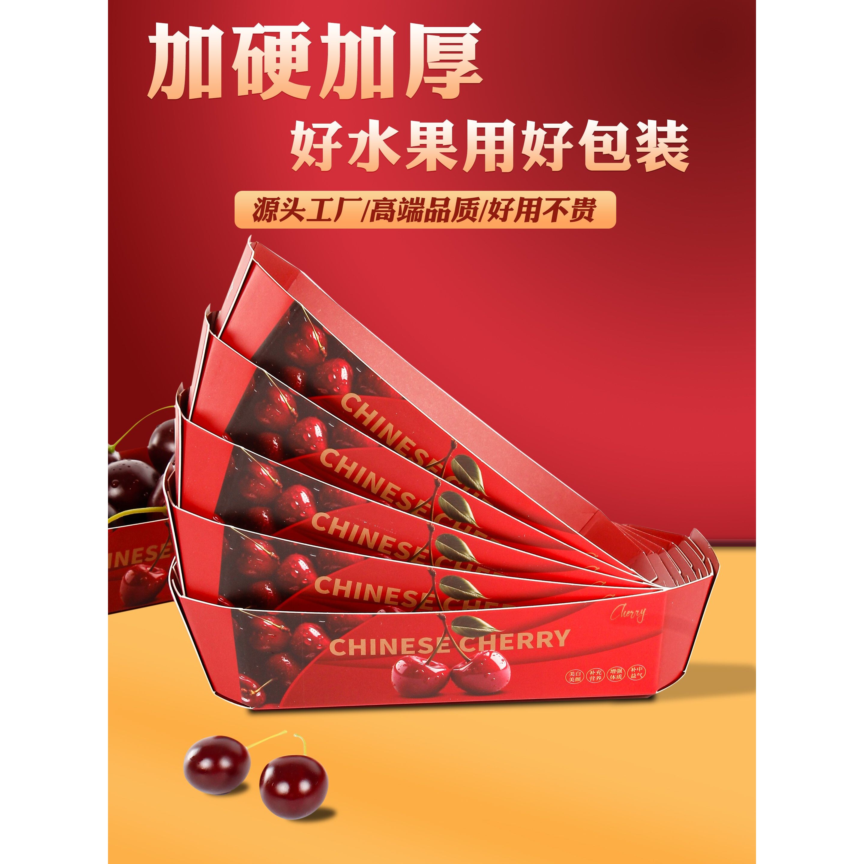 一次性水果盒车厘子樱桃船型打包盒超市水果店陈列托盘加厚包装盒