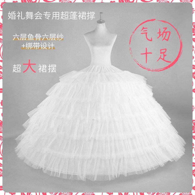 新款6圈纱可调节加长超蓬加大新娘婚纱礼服演出舞会裙撑裙