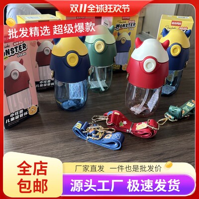 囤起来！就226个！高颜值可爱便携耐摔防漏吸管背带幼儿儿童