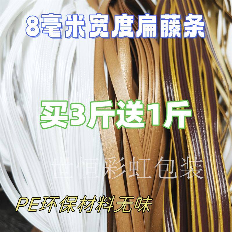 塑料条吊椅修补材料摇椅藤条编织椅子扁藤椅户外编织编织绳