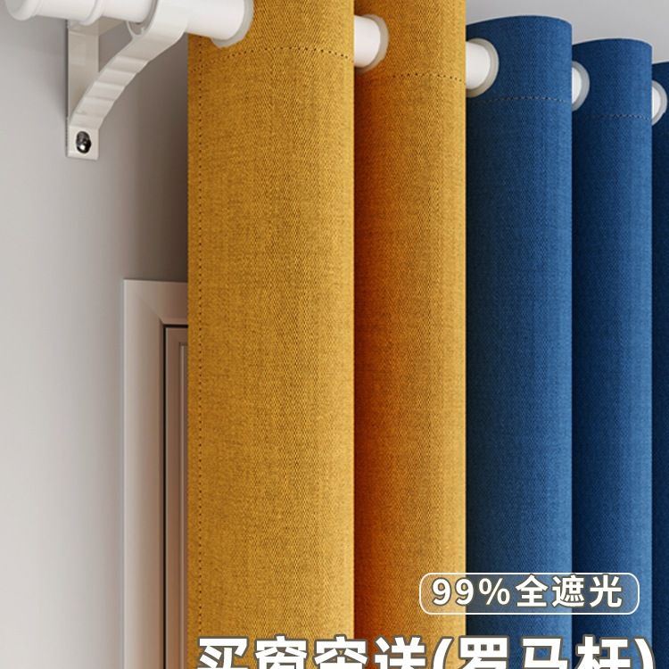 全遮光窗帘免打孔安装带罗马杆一整套2025新款卧室阳台遮阳布简易