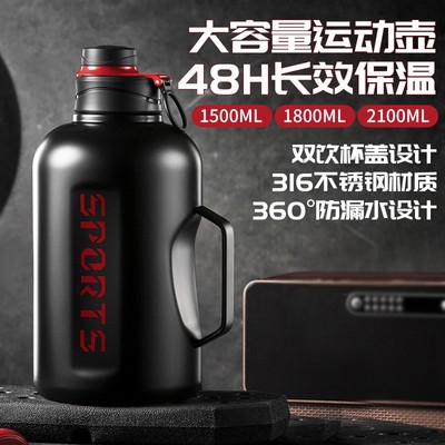 316不锈钢大容量吨桶吨运动健身男女便携户外大肚杯保温水杯