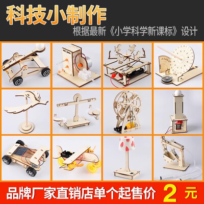 科学实验套装手摇发电机学生科技制作小发明diy儿童手工益智玩具